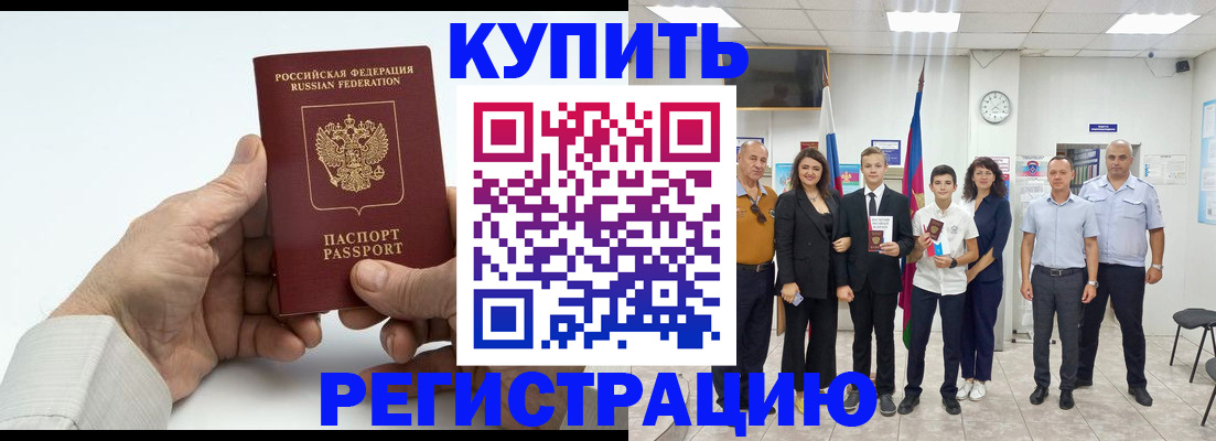 прописка от собственника в Северодвинске