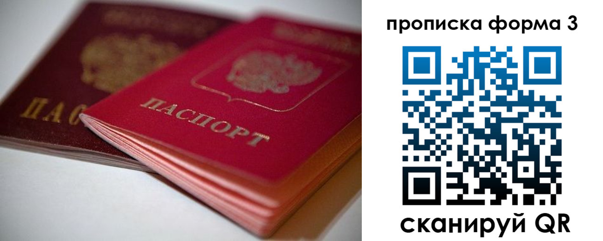 временная регистрация надежно в Северодвинске