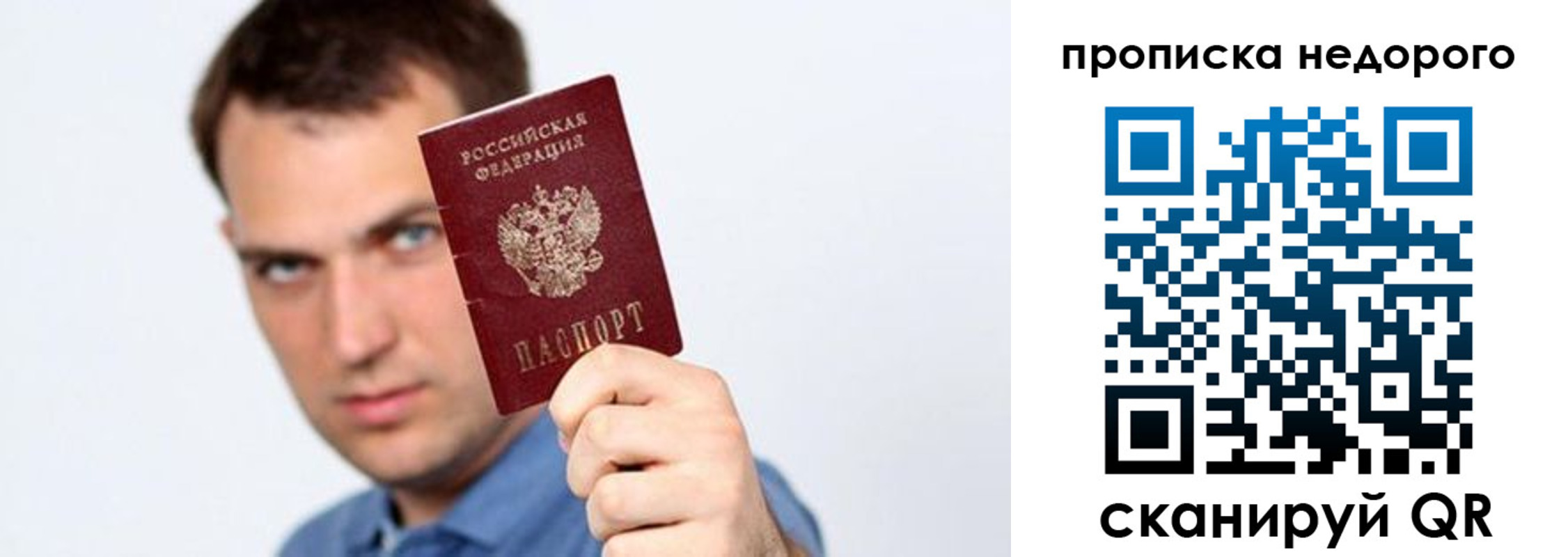 временная регистрация в квартире в Северодвинске