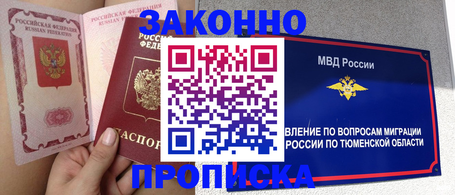 временная регистрация госуслуги в Северодвинске