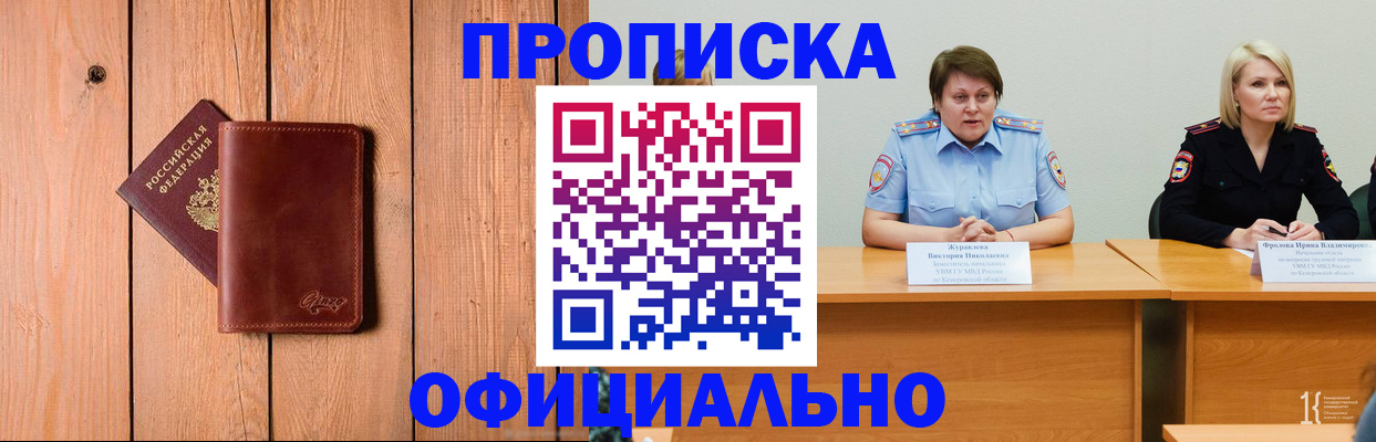 прописка для кредита в Северодвинске